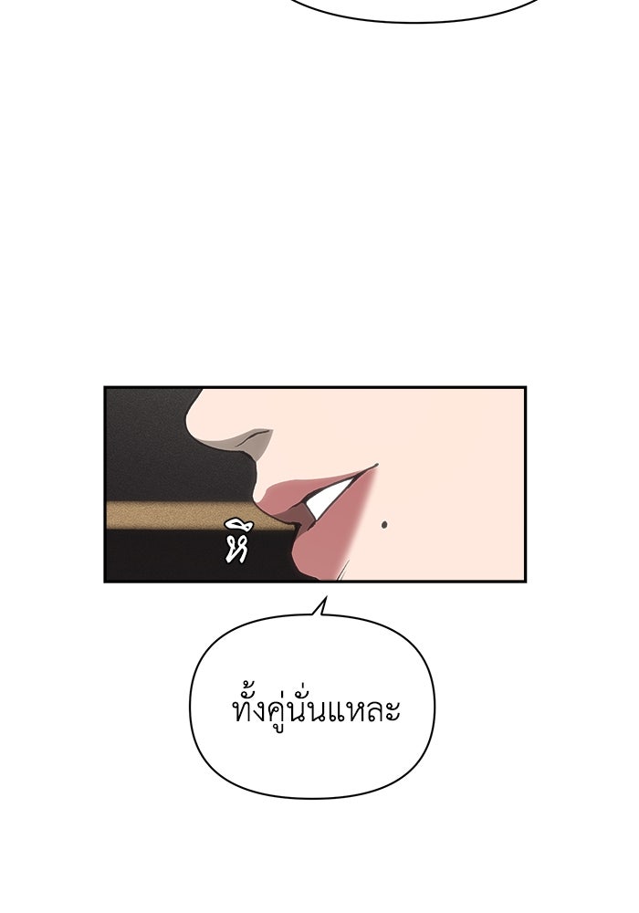หมอผีตลาดหุ้น - หน้า 88