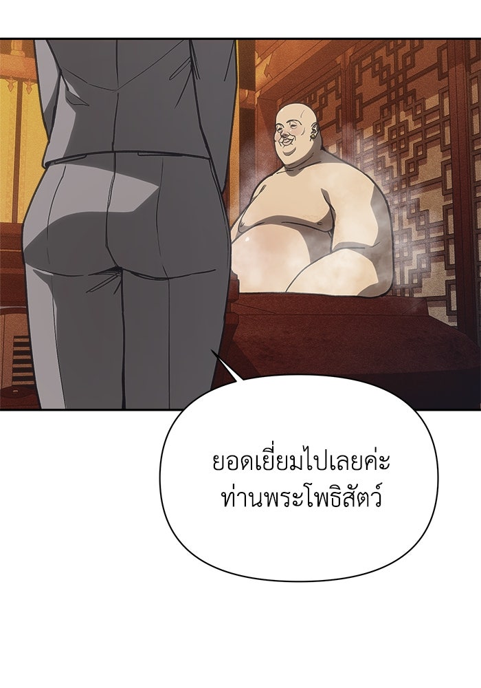หมอผีตลาดหุ้น - หน้า 102