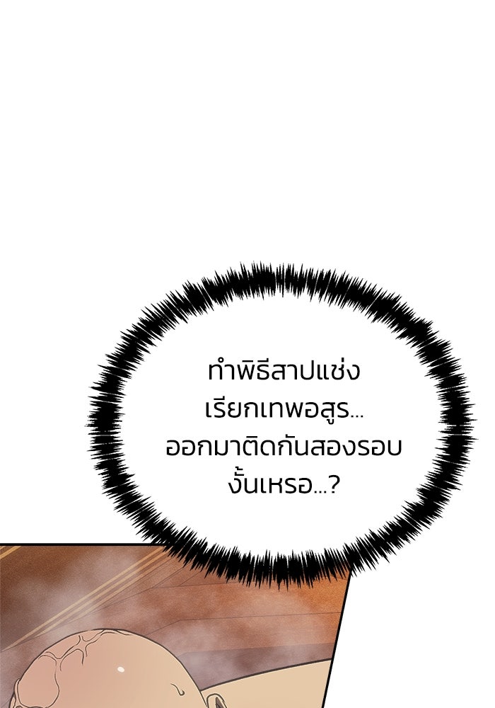หมอผีตลาดหุ้น - หน้า 129