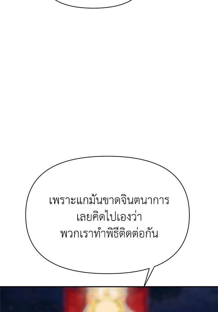 หมอผีตลาดหุ้น - หน้า 132
