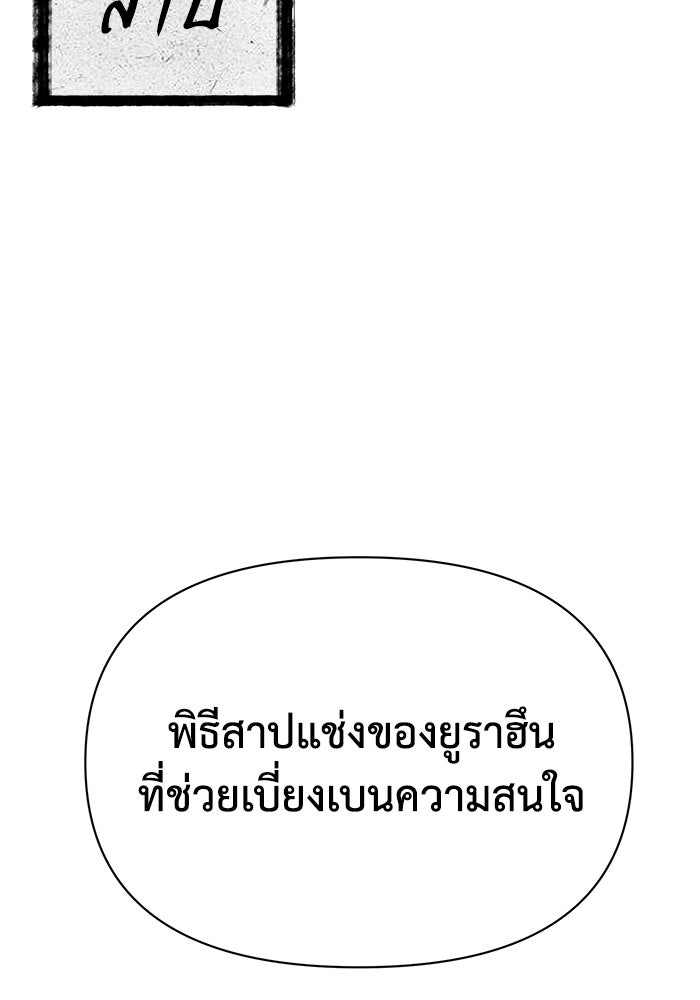 หมอผีตลาดหุ้น - หน้า 136