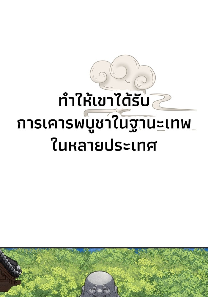 หมอผีตลาดหุ้น - หน้า 14