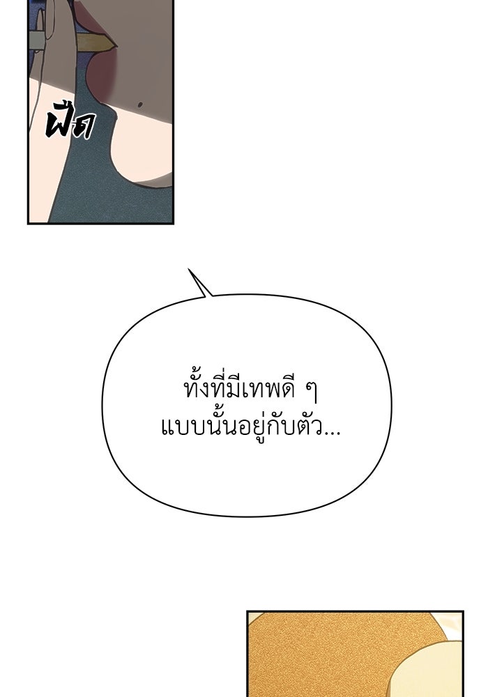 หมอผีตลาดหุ้น - หน้า 23