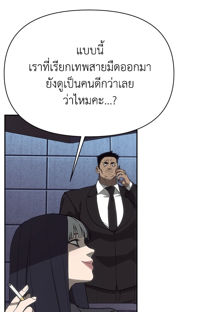 หมอผีตลาดหุ้น - หน้า 30