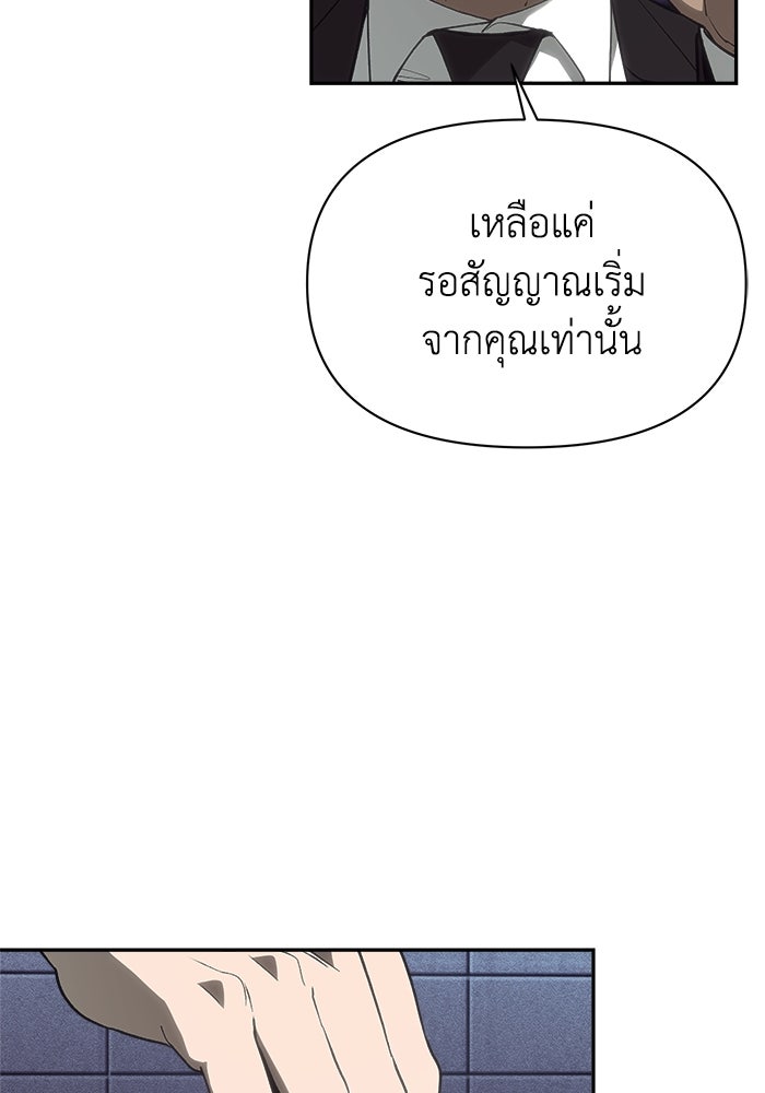 หมอผีตลาดหุ้น - หน้า 32