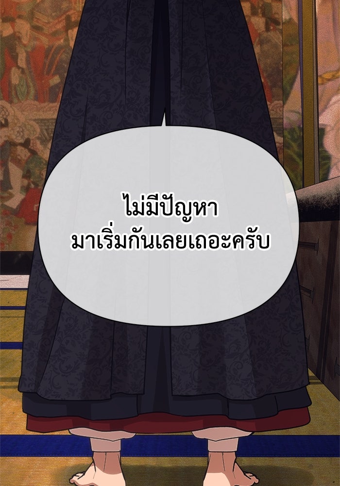 หมอผีตลาดหุ้น - หน้า 105