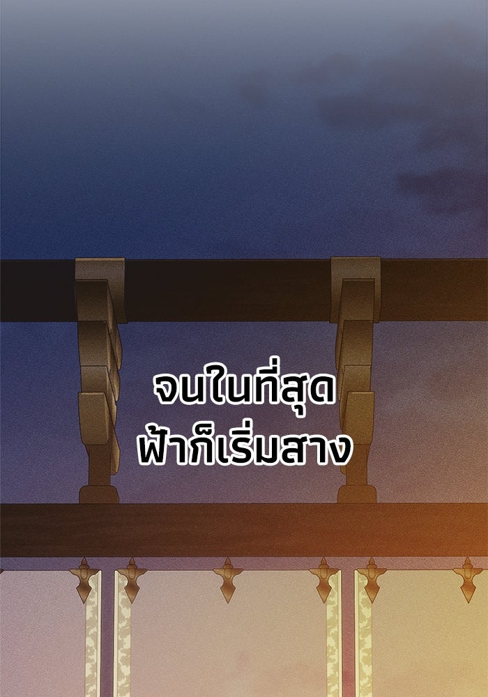 หมอผีตลาดหุ้น - หน้า 138