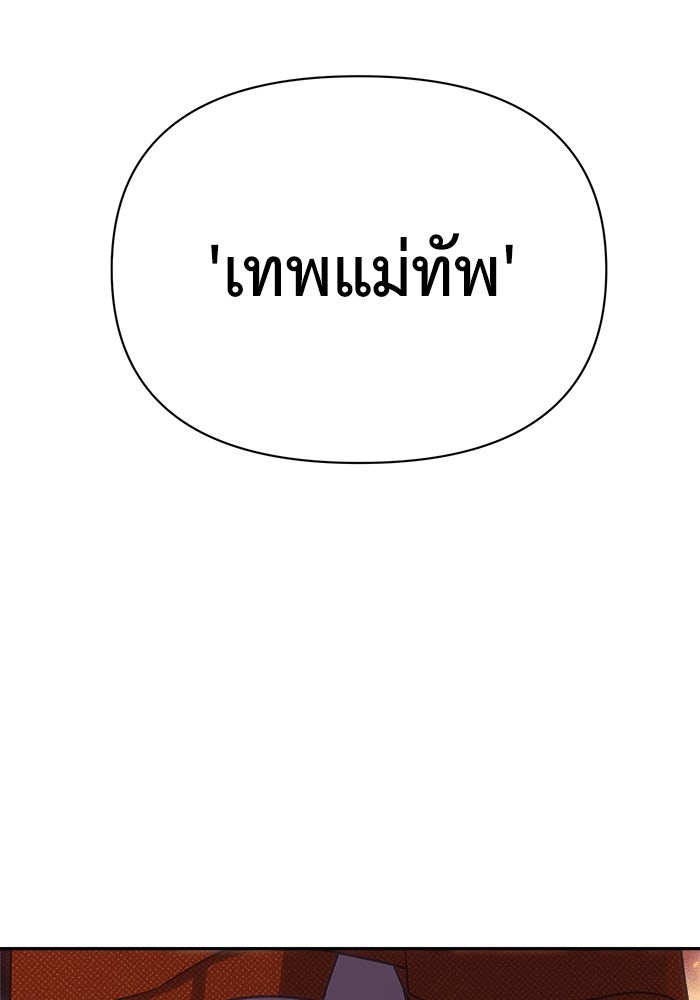 หมอผีตลาดหุ้น - หน้า 29