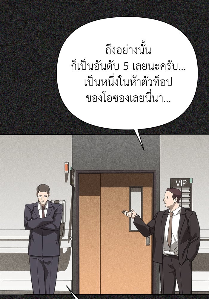 หมอผีตลาดหุ้น - หน้า 53