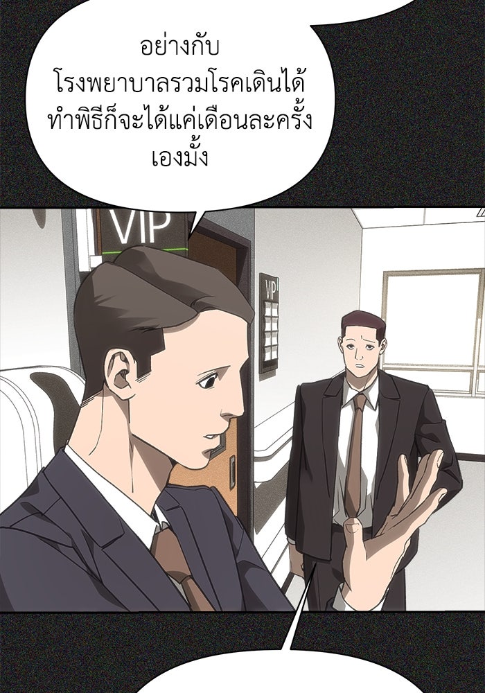 หมอผีตลาดหุ้น - หน้า 55