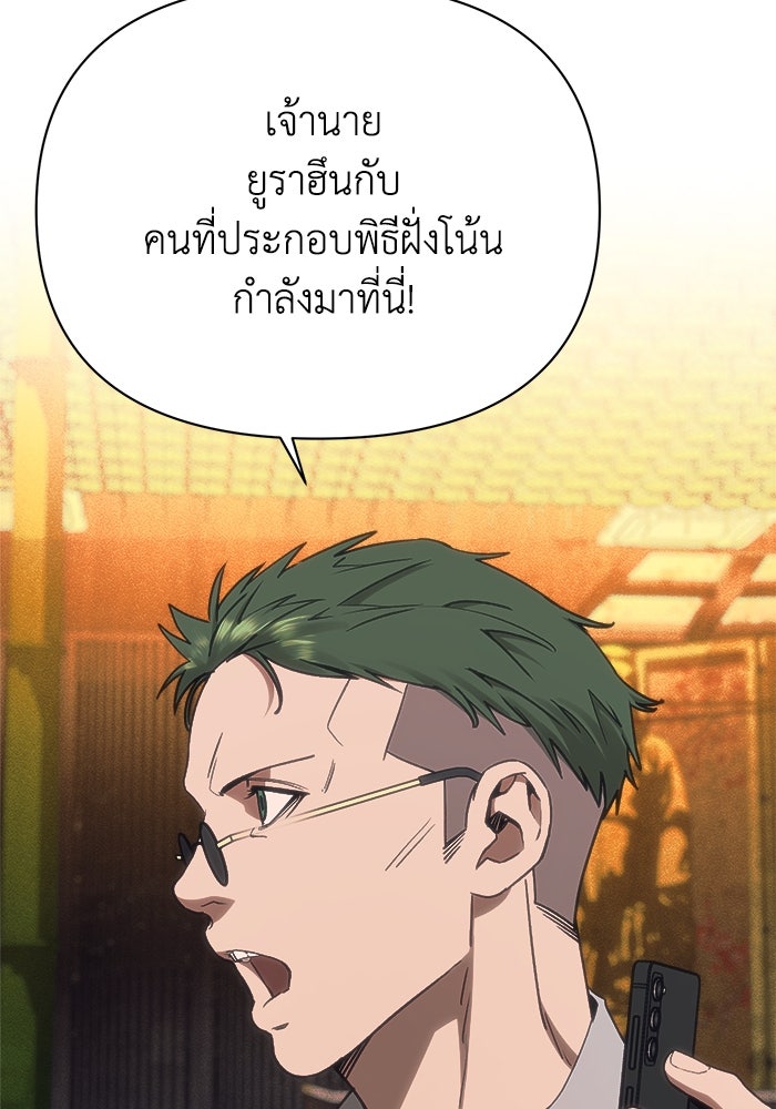 หมอผีตลาดหุ้น - หน้า 89