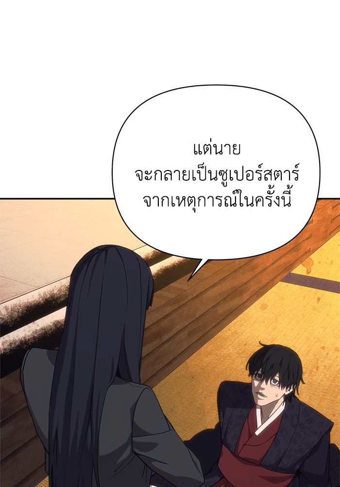 หมอผีตลาดหุ้น - หน้า 112