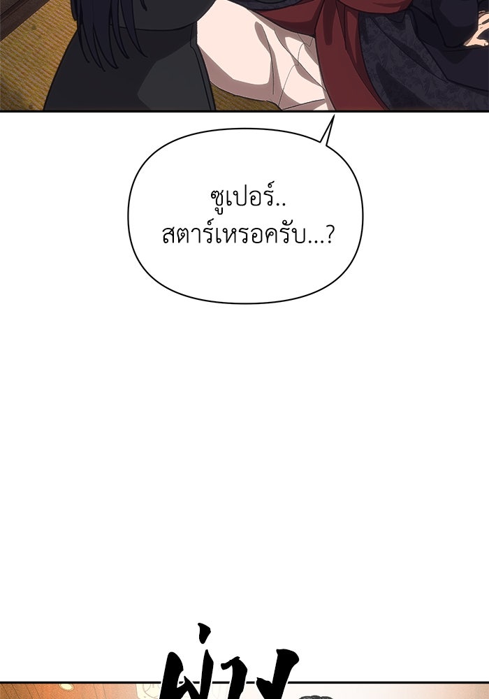 หมอผีตลาดหุ้น - หน้า 113