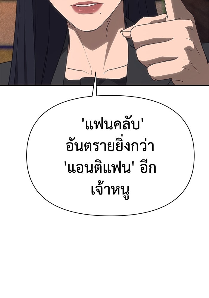 หมอผีตลาดหุ้น - หน้า 126