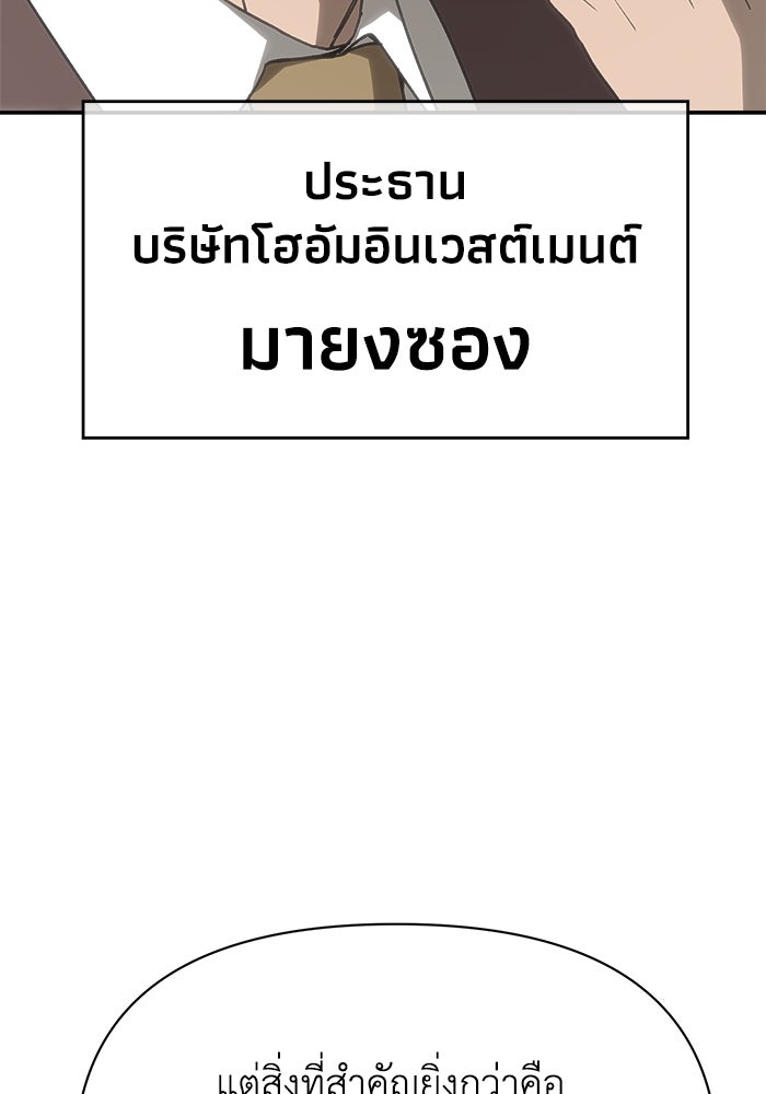 หมอผีตลาดหุ้น - หน้า 132
