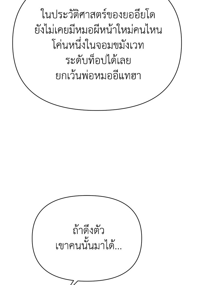 หมอผีตลาดหุ้น - หน้า 136