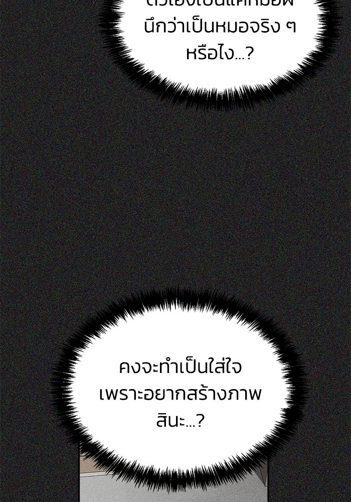 หมอผีตลาดหุ้น - หน้า 53