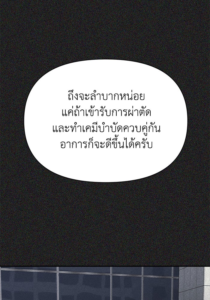 หมอผีตลาดหุ้น - หน้า 61