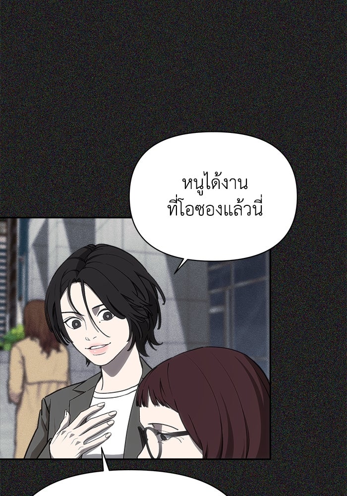 หมอผีตลาดหุ้น - หน้า 63