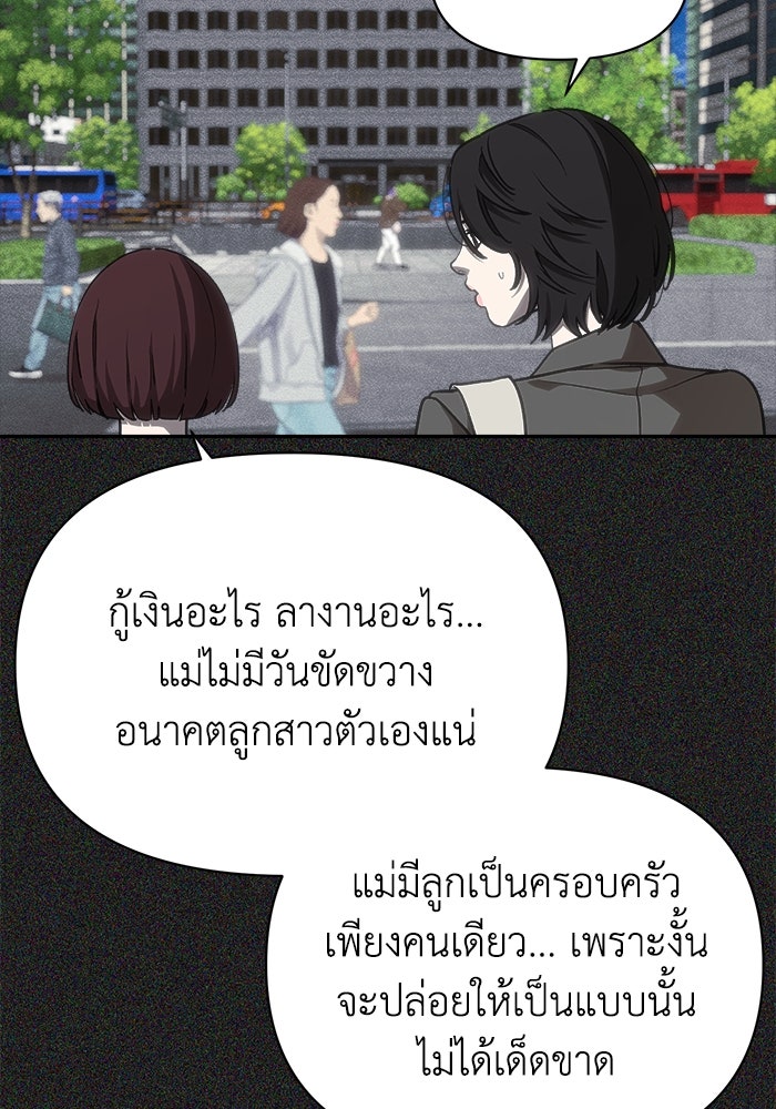 หมอผีตลาดหุ้น - หน้า 66