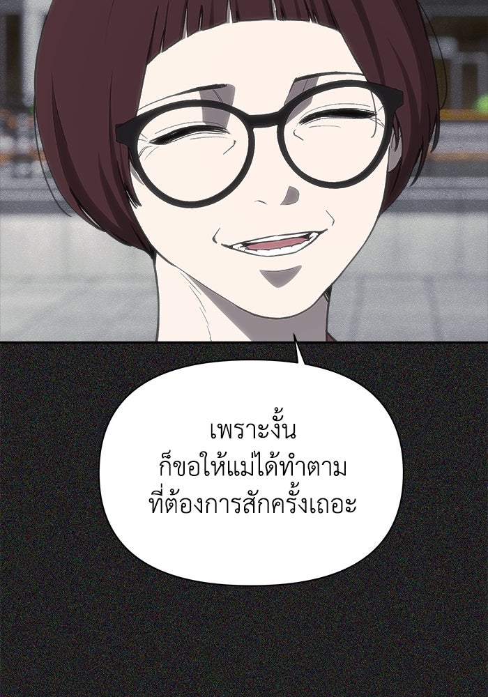 หมอผีตลาดหุ้น - หน้า 71