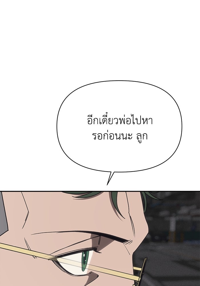 หมอผีตลาดหุ้น - หน้า 100