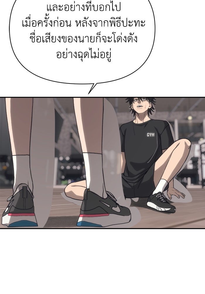 หมอผีตลาดหุ้น - หน้า 22
