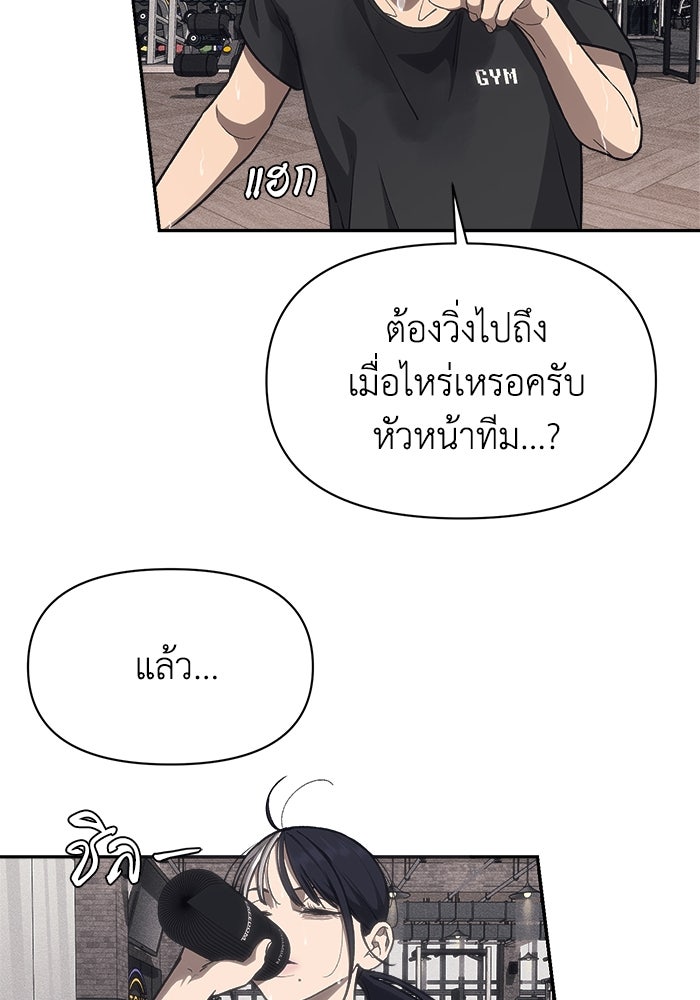 หมอผีตลาดหุ้น - หน้า 4