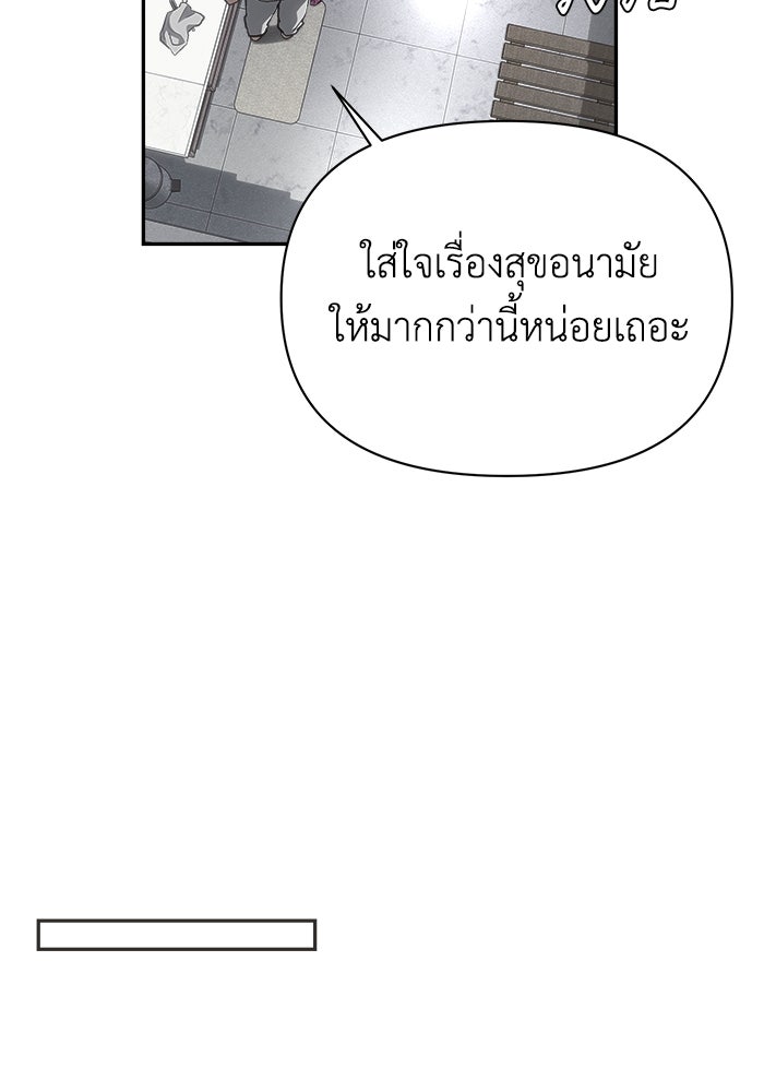หมอผีตลาดหุ้น - หน้า 50