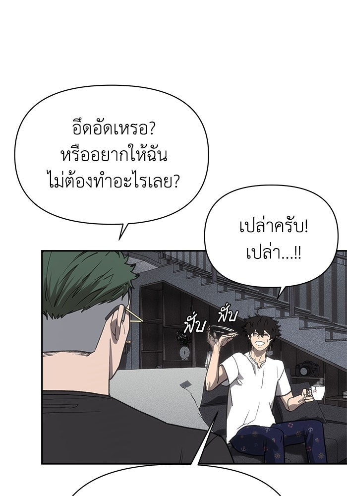 หมอผีตลาดหุ้น - หน้า 64