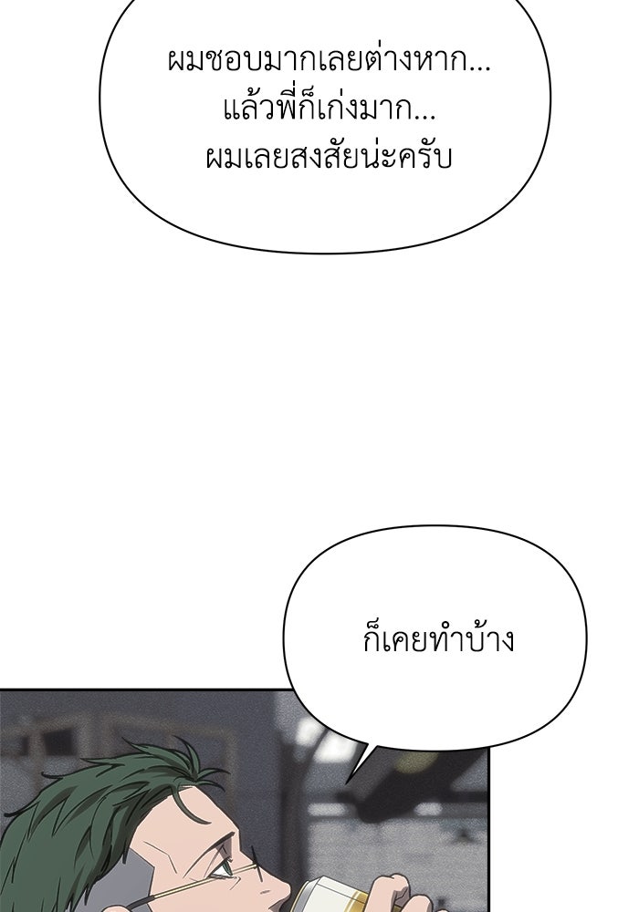 หมอผีตลาดหุ้น - หน้า 65