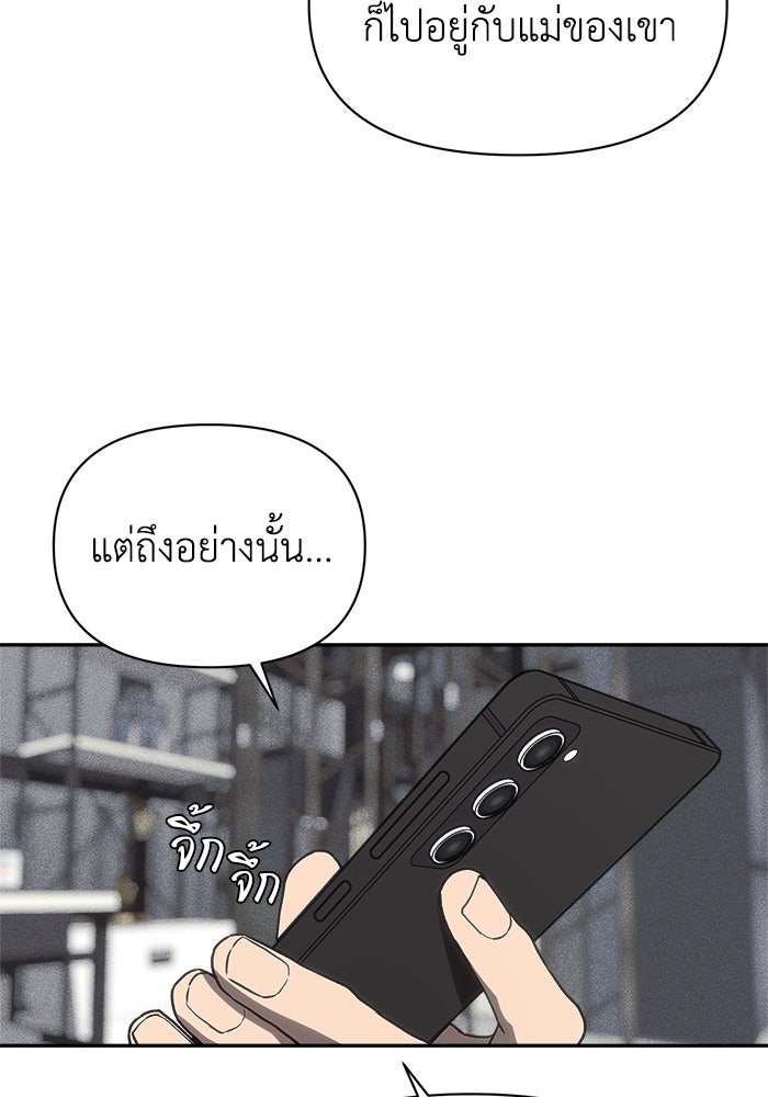 หมอผีตลาดหุ้น - หน้า 71