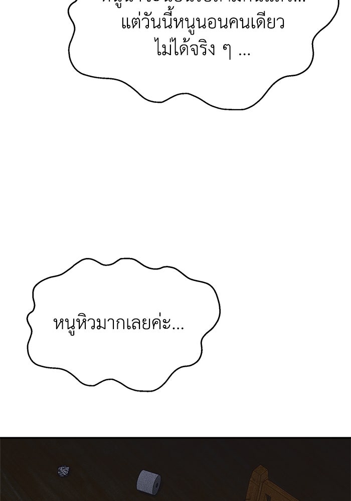 หมอผีตลาดหุ้น - หน้า 95