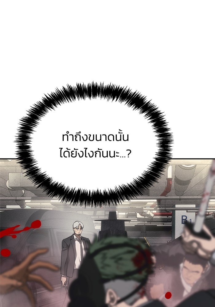 หมอผีตลาดหุ้น - หน้า 110