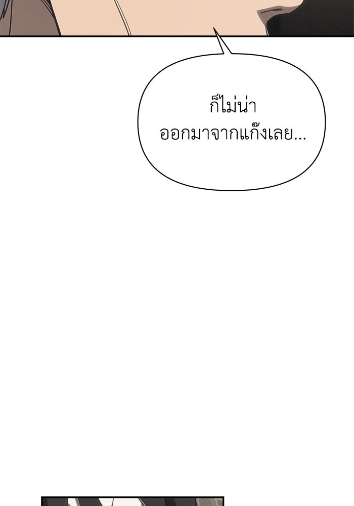 หมอผีตลาดหุ้น - หน้า 117