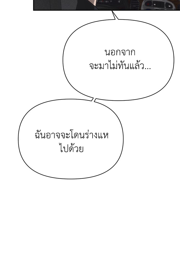 หมอผีตลาดหุ้น - หน้า 12