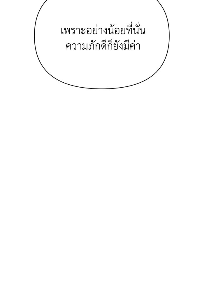 หมอผีตลาดหุ้น - หน้า 120