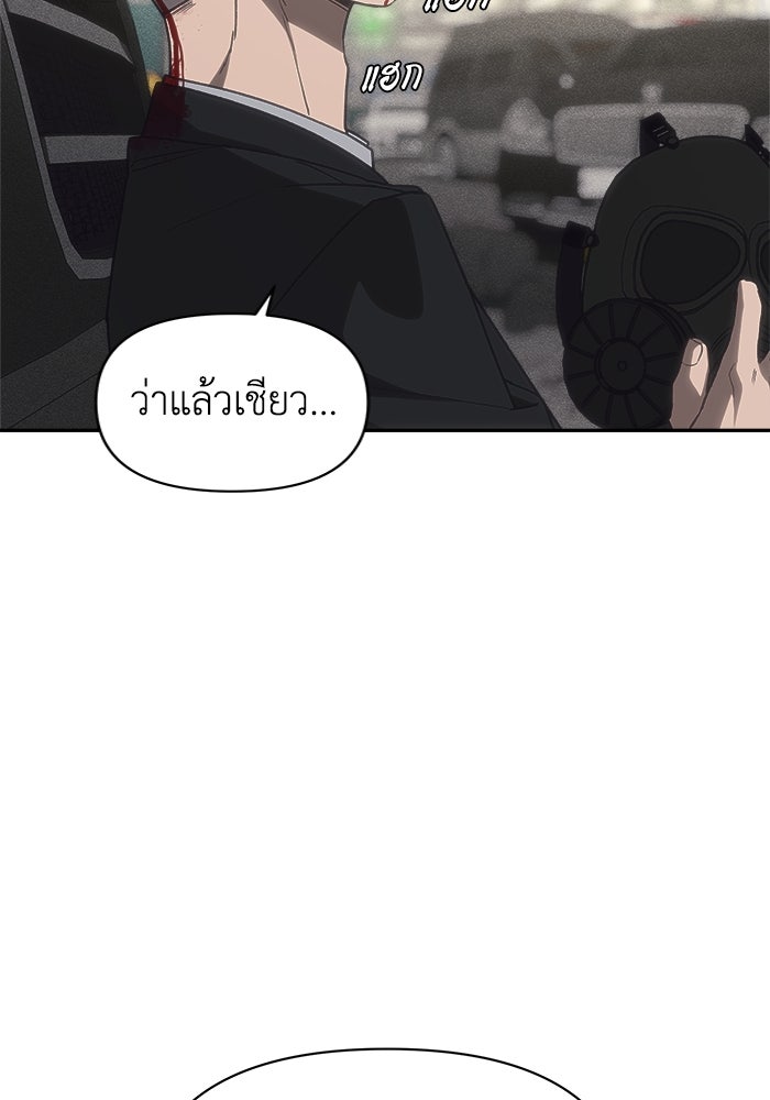 หมอผีตลาดหุ้น - หน้า 122