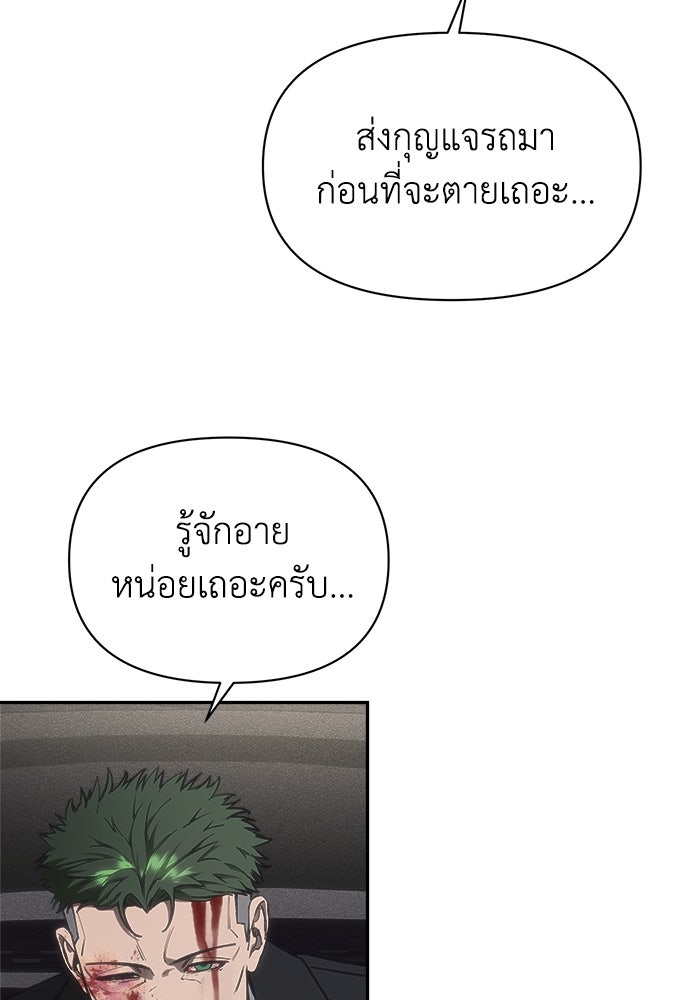 หมอผีตลาดหุ้น - หน้า 128
