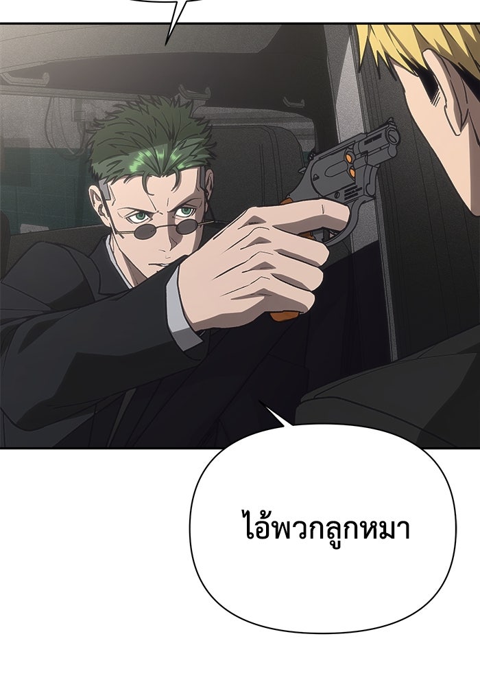 หมอผีตลาดหุ้น - หน้า 29