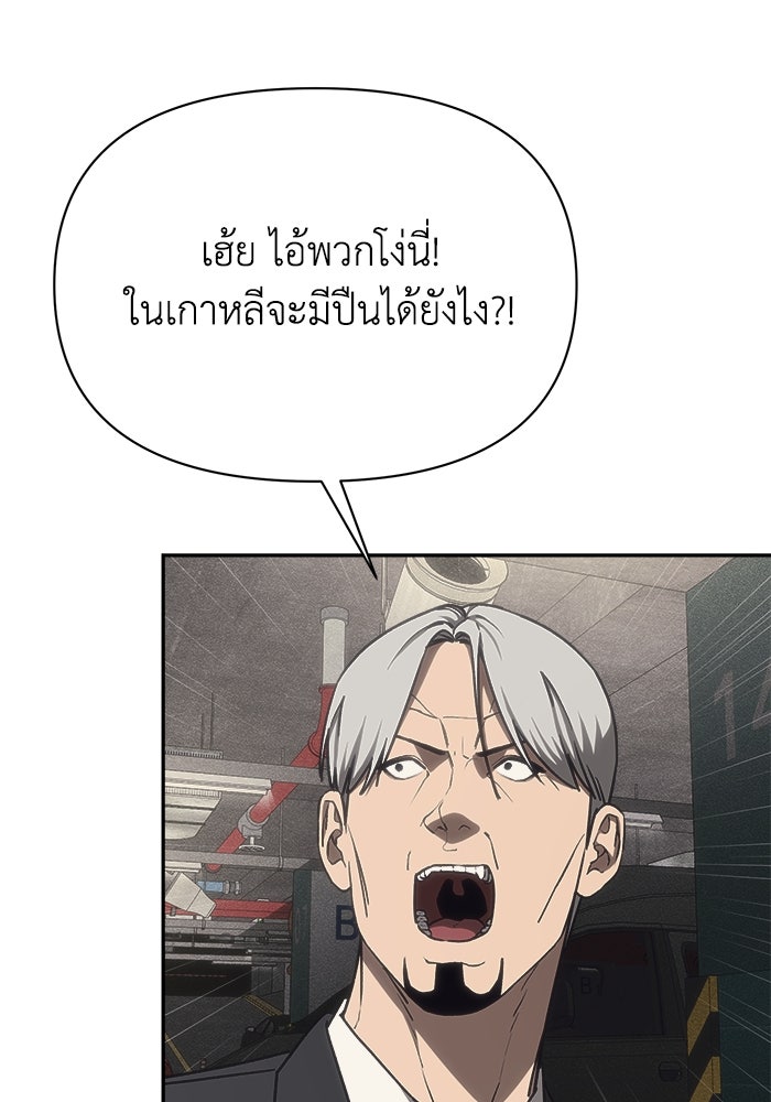 หมอผีตลาดหุ้น - หน้า 33