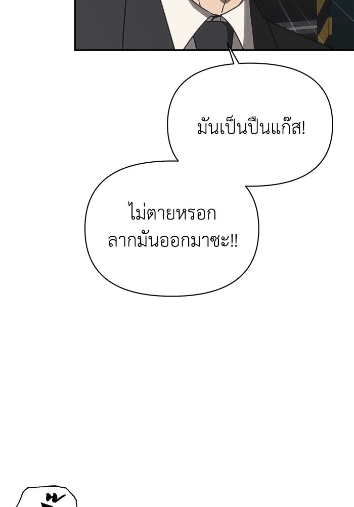 หมอผีตลาดหุ้น - หน้า 34