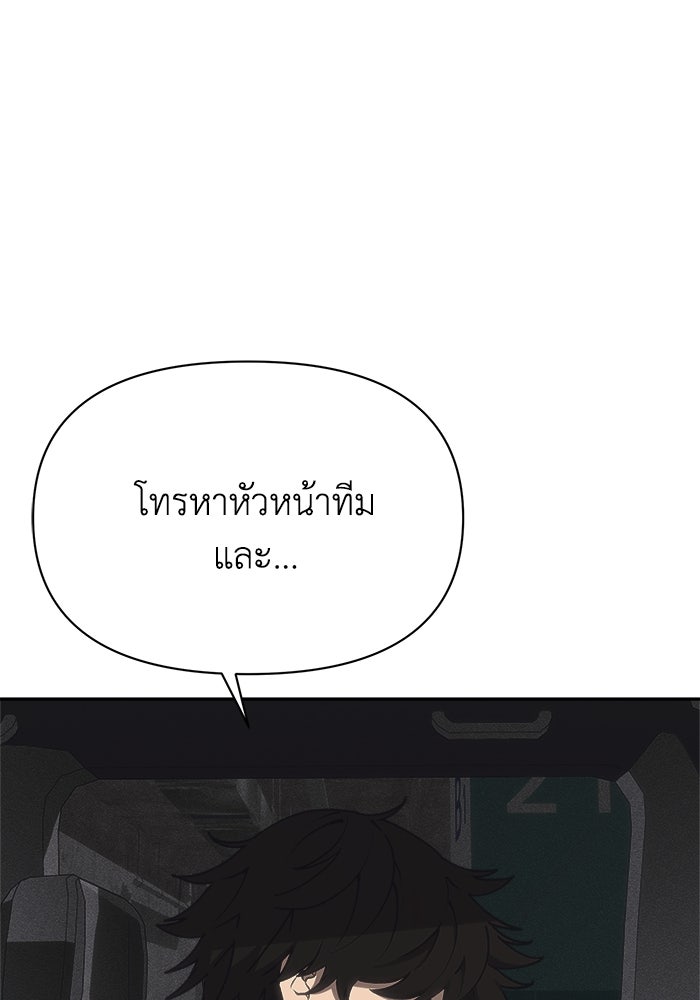 หมอผีตลาดหุ้น - หน้า 42