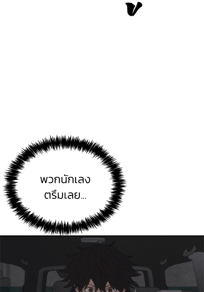 หมอผีตลาดหุ้น - หน้า 7
