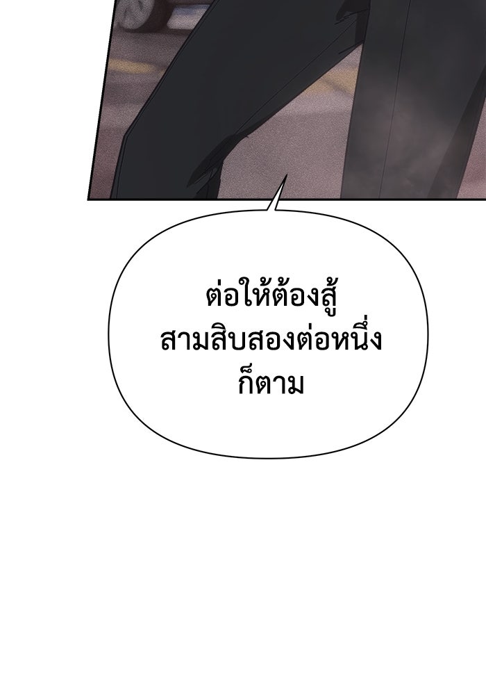 หมอผีตลาดหุ้น - หน้า 84