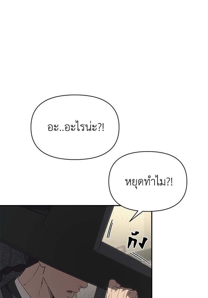หมอผีตลาดหุ้น - หน้า 104