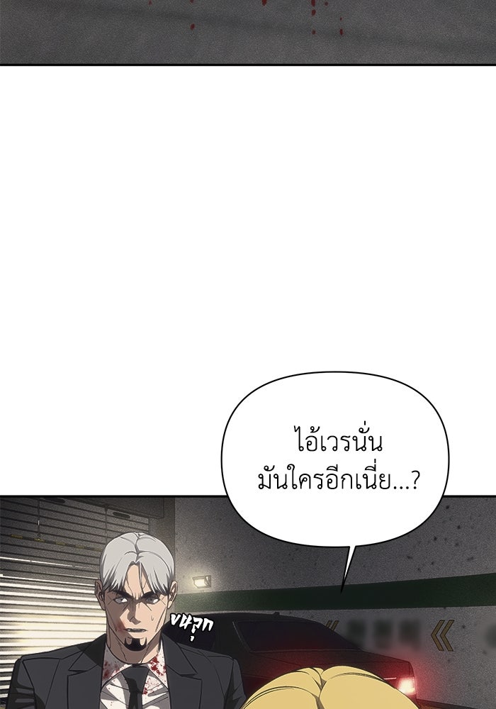 หมอผีตลาดหุ้น - หน้า 120