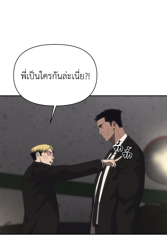 หมอผีตลาดหุ้น - หน้า 123