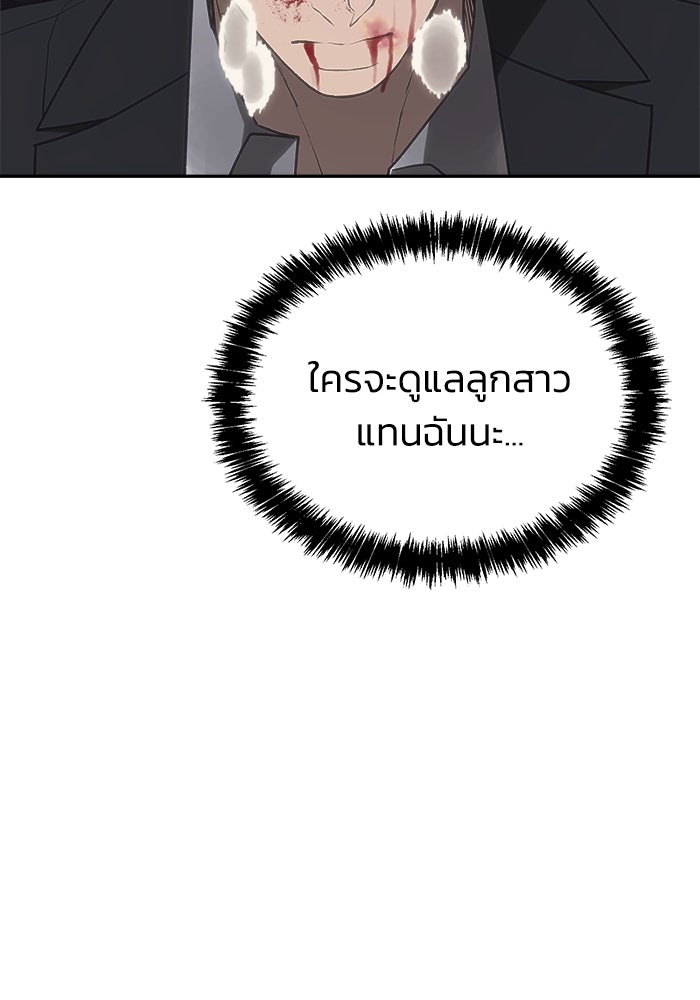 หมอผีตลาดหุ้น - หน้า 45