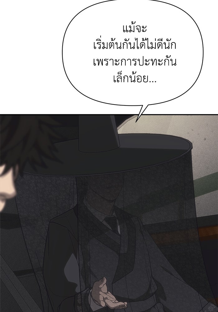 หมอผีตลาดหุ้น - หน้า 86